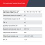 FUBAG Сварочный полуавтомат IRMIG 188 SYN PLUS c горелкой FB 250 3 м в Симферополе фото