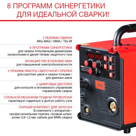 FUBAG Сварочный полуавтомат IRMIG 208 SYN PLUS c горелкой FB 250 3m в Симферополе фото