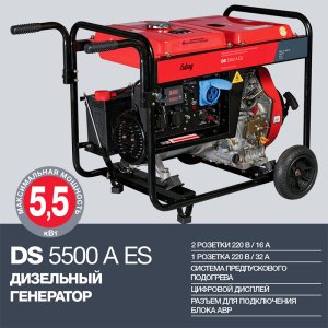 FUBAG Дизельный генератор с электростартером и коннектором автоматики DS 5500 A ES в Симферополе фото