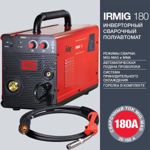 FUBAG Сварочный полуавтомат IRMIG 180 (31 432) + Горелка FB 250 3m ( FB 250 Ergo 3m) (38443) + Маска сварщика Хамелеон IR 9-13N S (38072) + Сварочные краги на подкладке красные FWGN 10R (641180)  в Симферополе фото