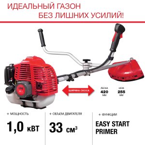 FUBAG Бензиновый триммер FPT 33 + Триммерная леска  сечение витой квадрат L 130 м * 2.4 мм в ПОДАРОК в Симферополе фото