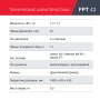 FUBAG Бензиновый триммер FPT 43 + Триммерная леска сечение витой квадрат L 130 м * 2.4 мм в ПОДАРОК в Симферополе фото
