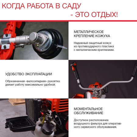 FUBAG Бензиновый триммер FPT 43R + Триммерная леска сечение витой квадрат L 130 м * 2.4 мм  в ПОДАРОК в Симферополе фото