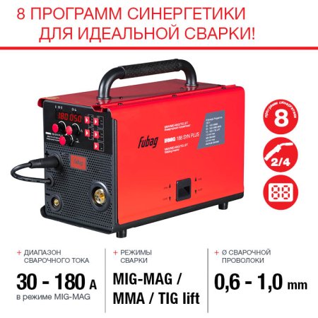 FUBAG Сварочный полуавтомат IRMIG 188 SYN PLUS c горелкой FB 250 3 м в Симферополе фото