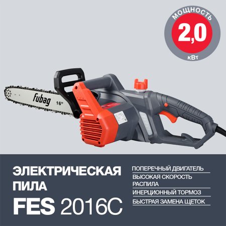Электропила FUBAG FES2016С в Симферополе фото