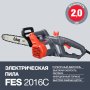 Электропила FUBAG FES2016С в Симферополе фото