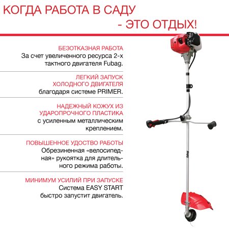 FUBAG Бензиновый триммер FPT 43R + Триммерная леска сечение витой квадрат L 130 м * 2.4 мм  в ПОДАРОК в Симферополе фото