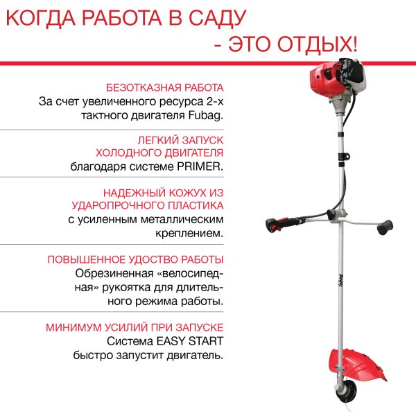 FUBAG Бензиновый триммер FPT 43R + Триммерная леска сечение витой квадрат L 130 м * 2.4 мм  в ПОДАРОК в Симферополе фото
