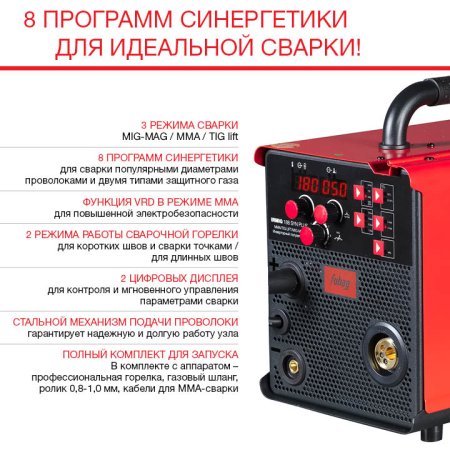 FUBAG Сварочный полуавтомат IRMIG 188 SYN PLUS c горелкой FB 250 3 м в Симферополе фото