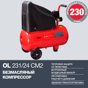 FUBAG Компрессор OL 231/24 CM2 в Симферополе фото